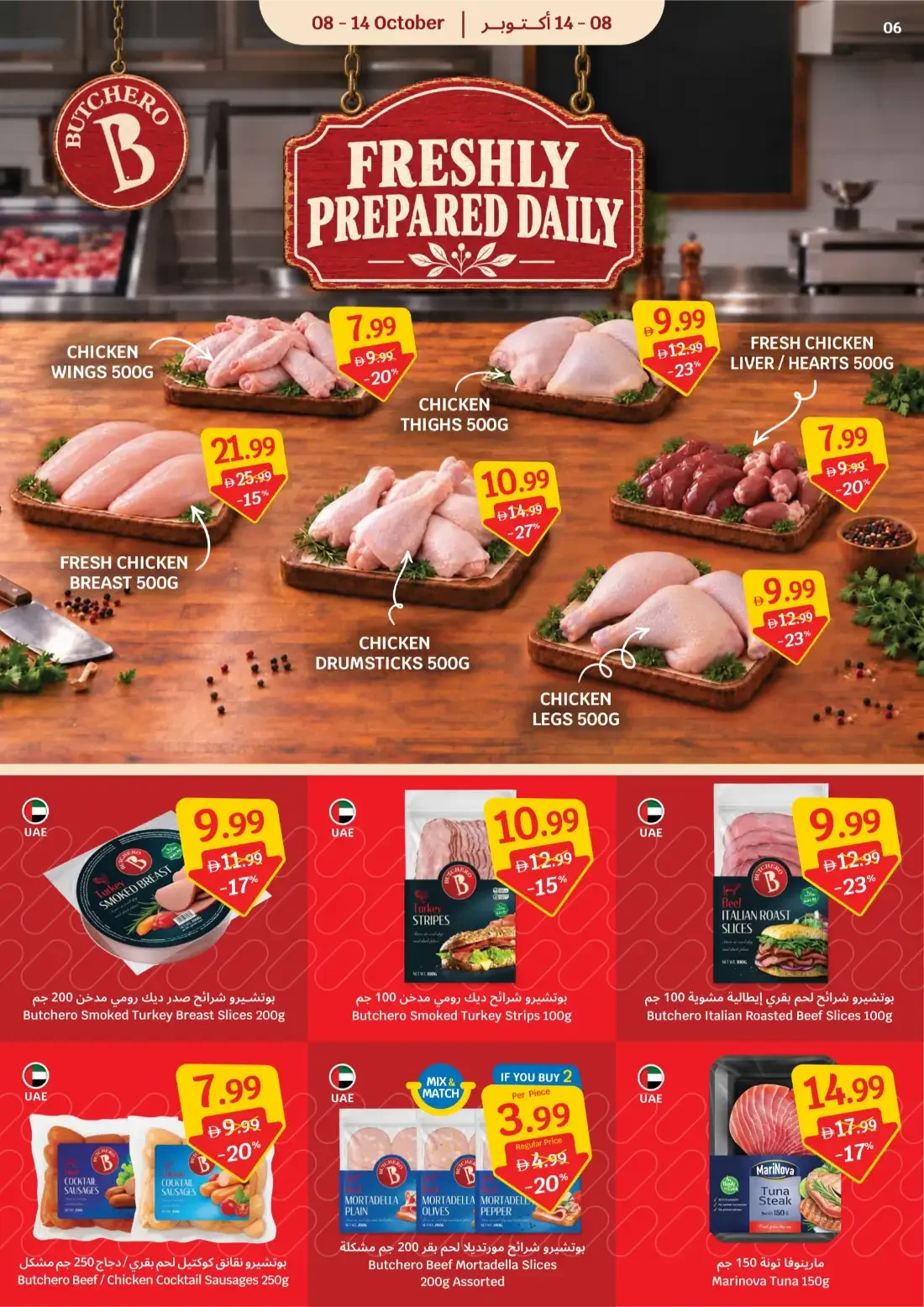Italian Week Deals | Sava Anniversary Offers page 6