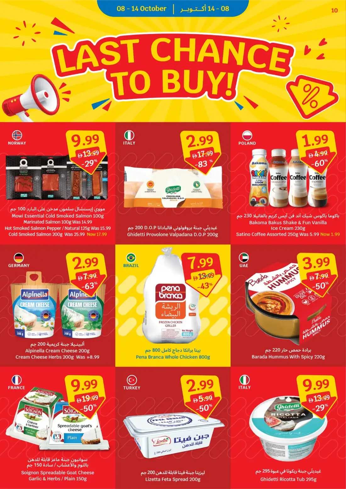 Italian Week Deals | Sava Anniversary Offers page 10