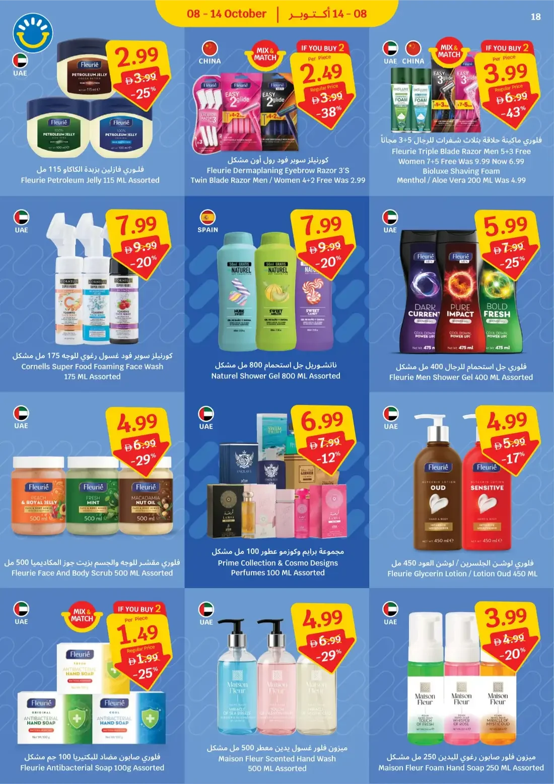 Italian Week Deals | Sava Anniversary Offers page 18