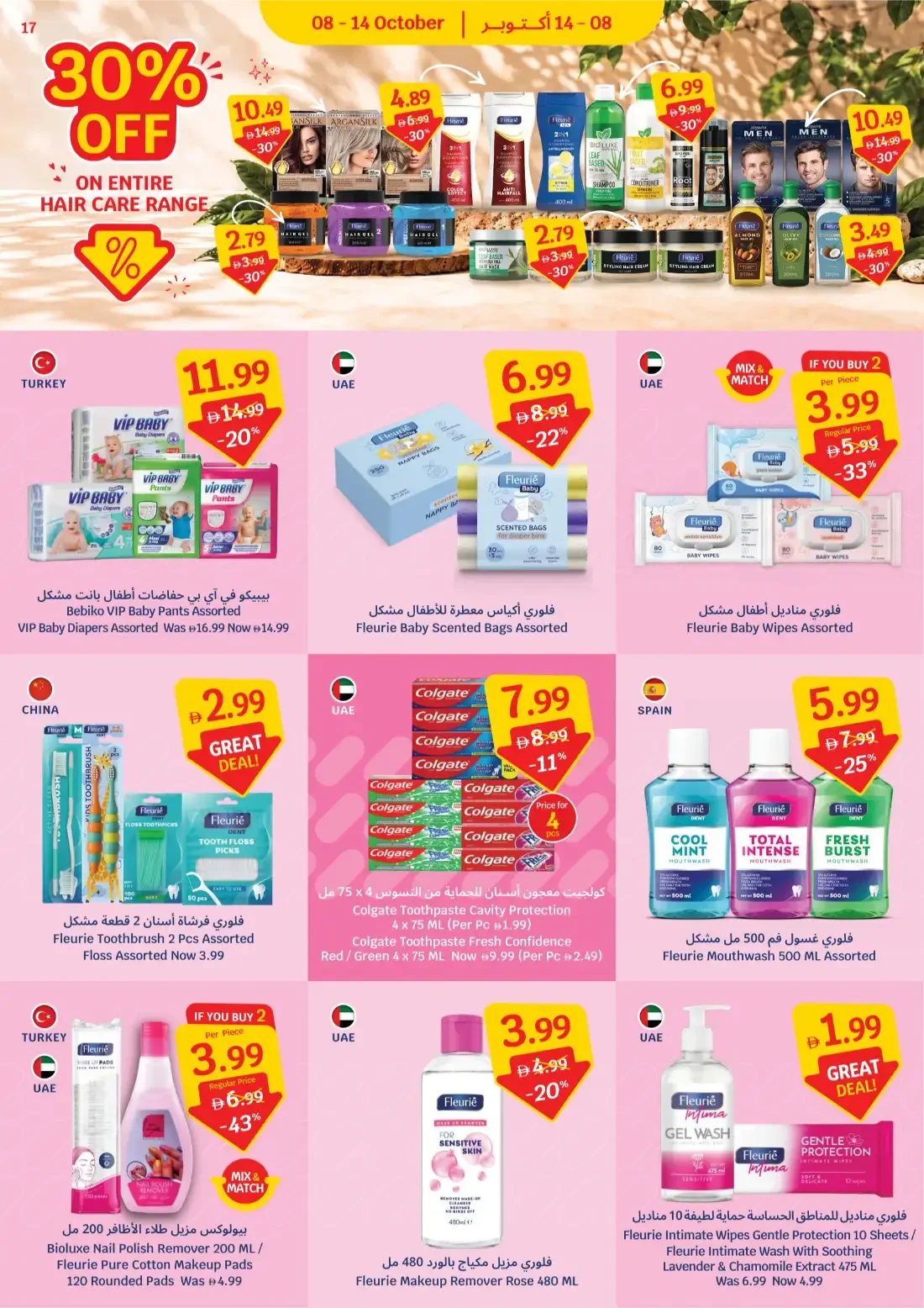 Italian Week Deals | Sava Anniversary Offers page 17