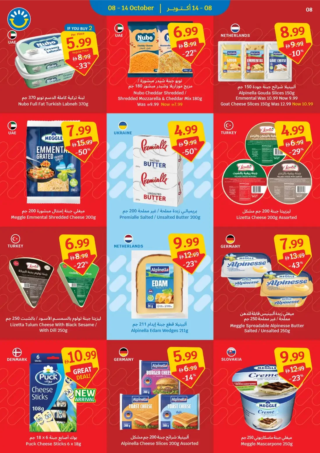 Italian Week Deals | Sava Anniversary Offers page 8
