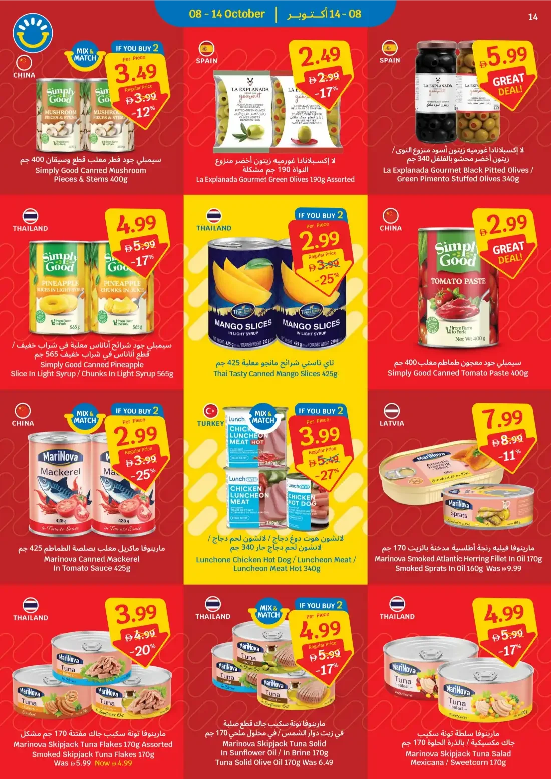 Italian Week Deals | Sava Anniversary Offers page 14