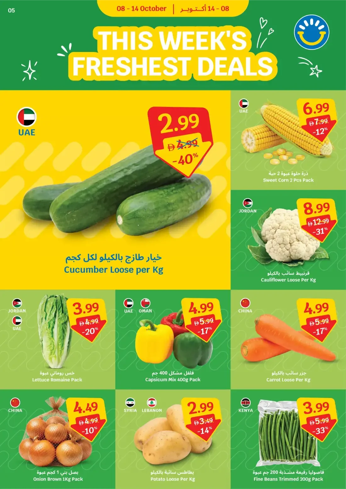 Italian Week Deals | Sava Anniversary Offers page 5