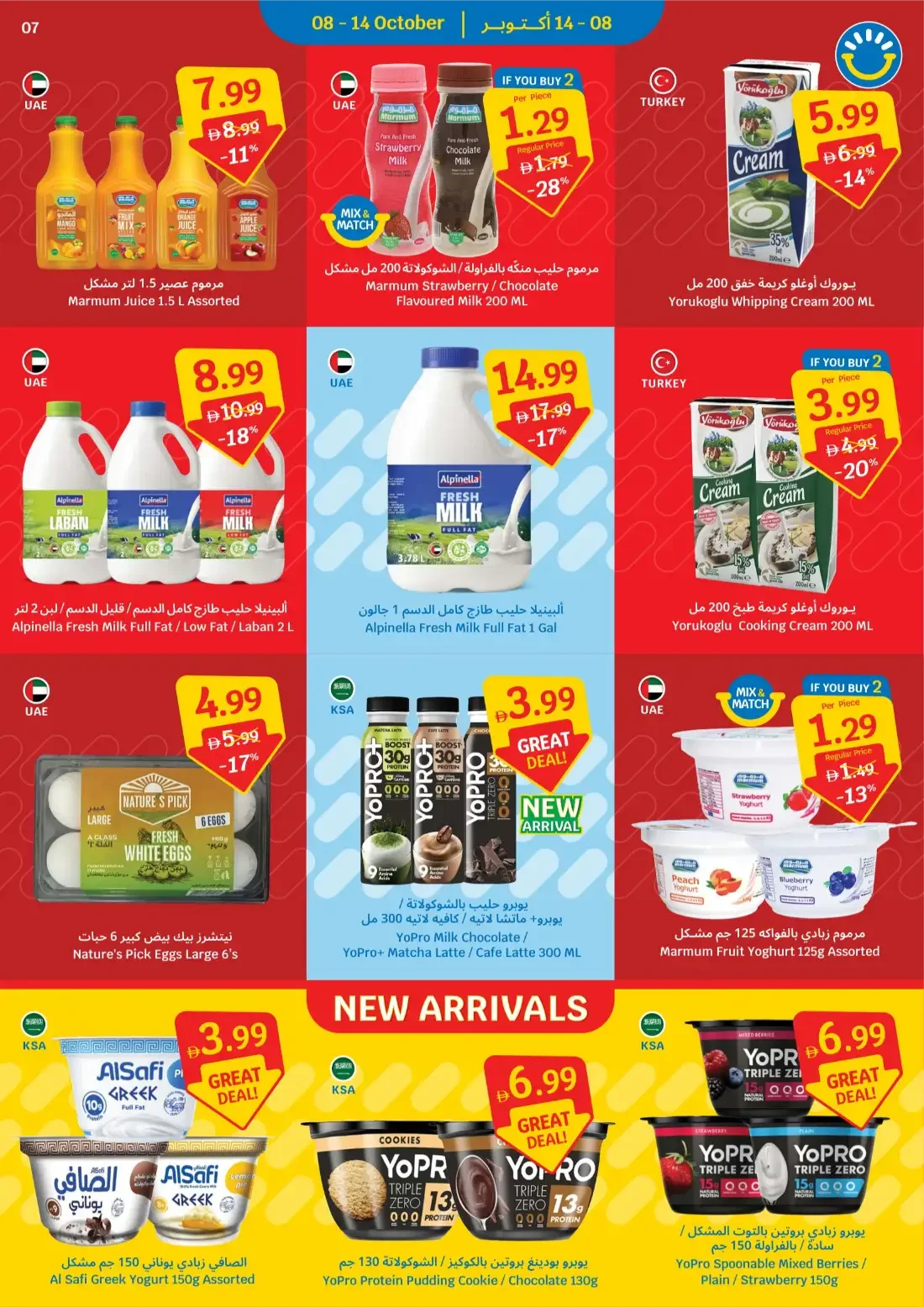 Italian Week Deals | Sava Anniversary Offers page 7