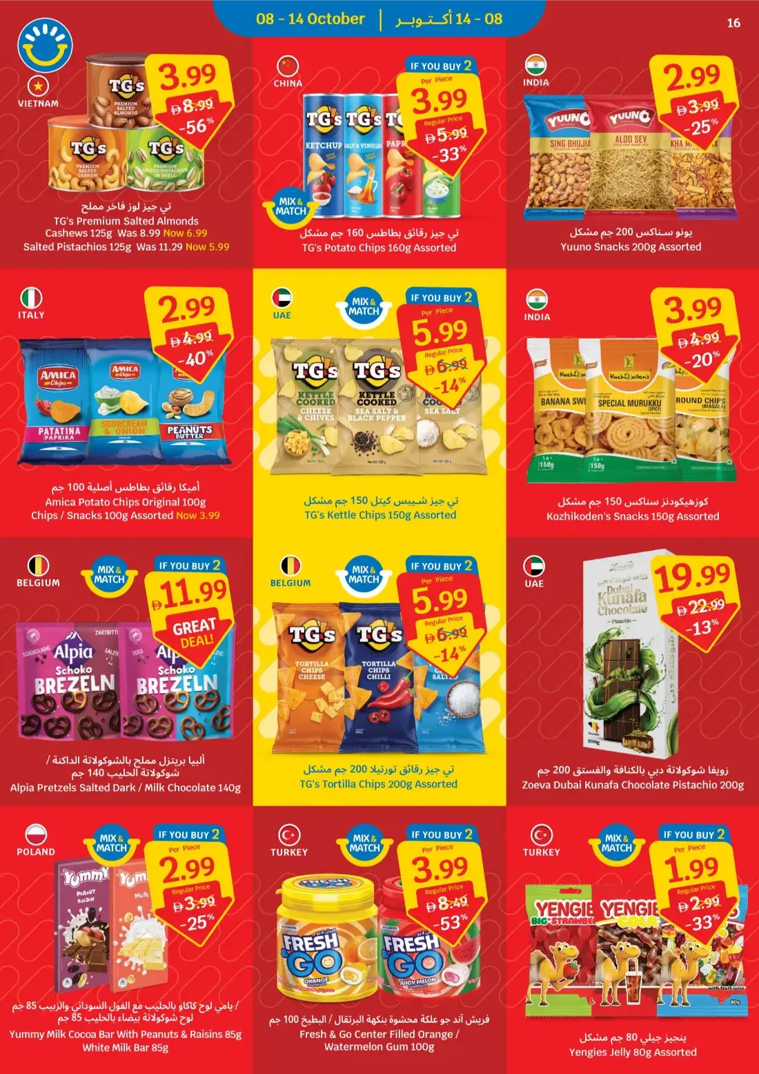 Italian Week Deals | Sava Anniversary Offers page 16