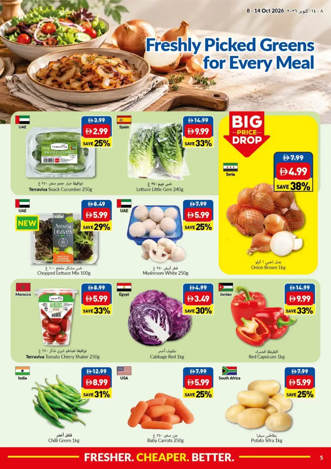 Big Save Days Deals | VIVA Offers page 5