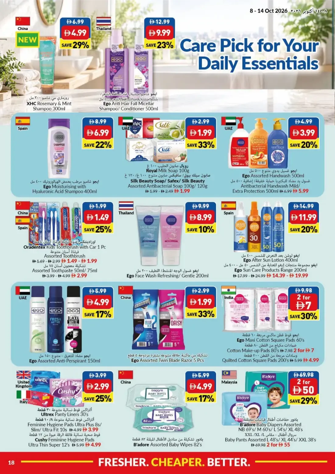 Big Save Days Deals | VIVA Offers page 18