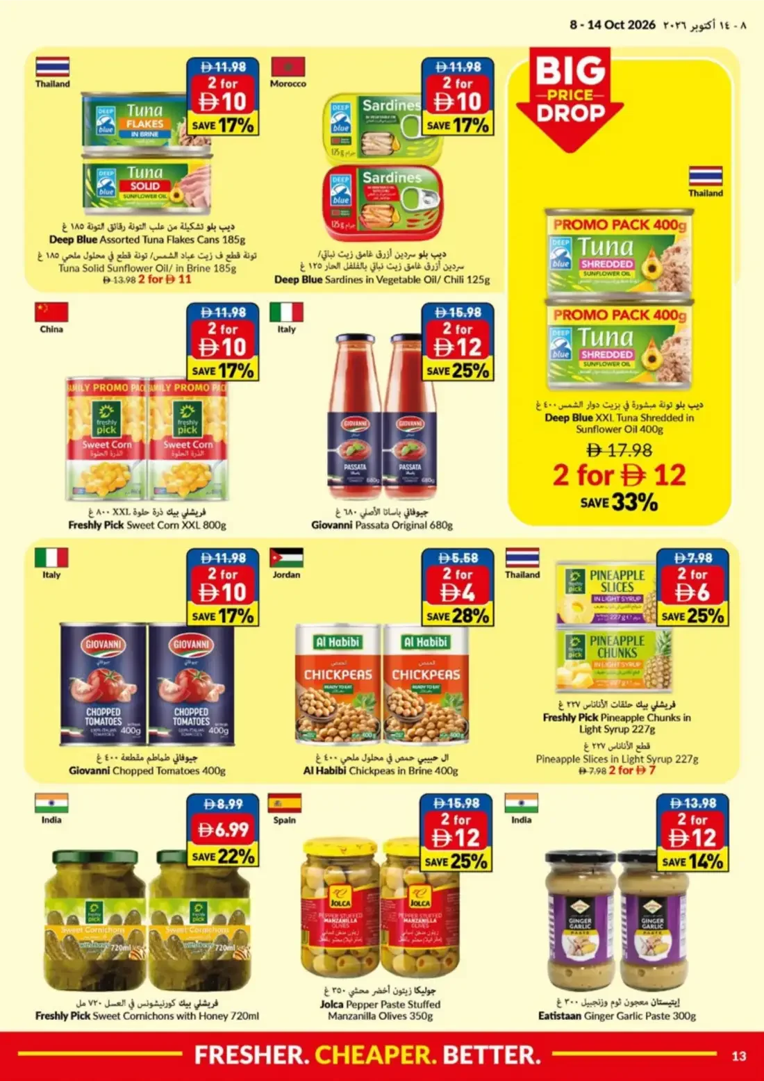 Big Save Days Deals | VIVA Offers page 13