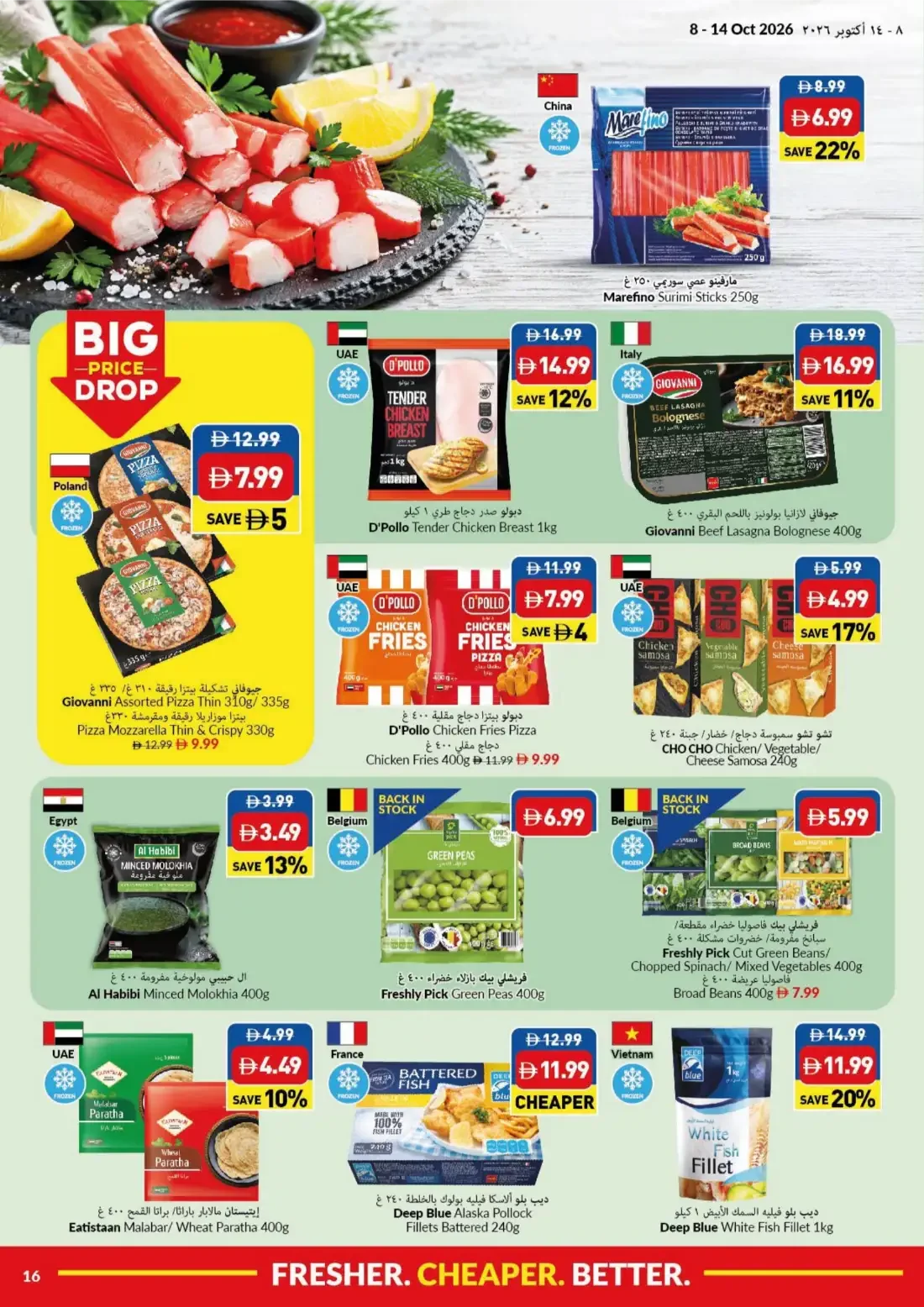 Big Save Days Deals | VIVA Offers page 16