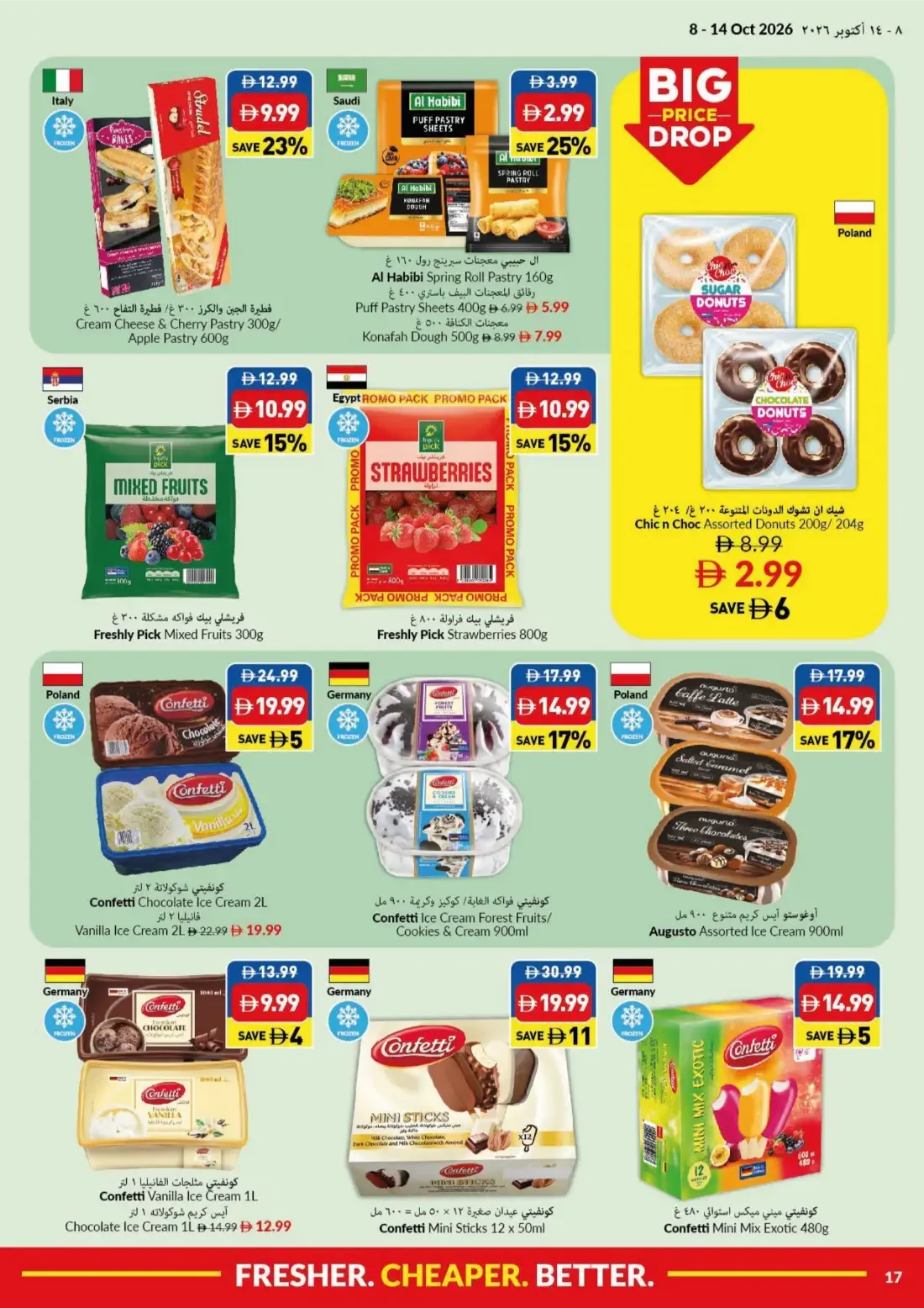 Big Save Days Deals | VIVA Offers page 17