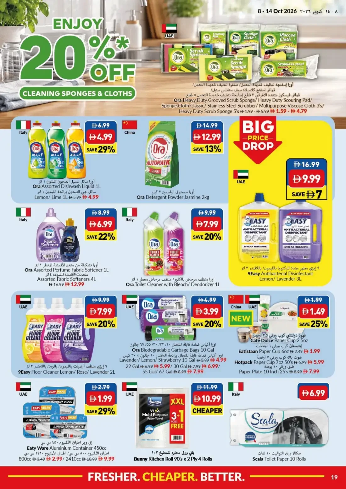 Big Save Days Deals | VIVA Offers page 19