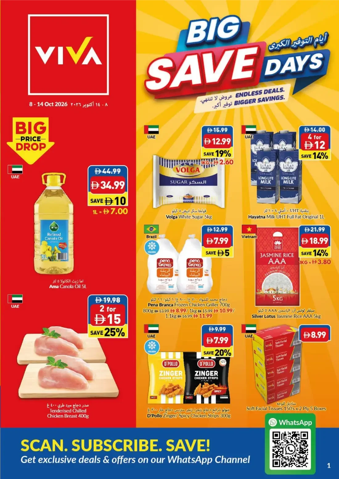 Big Save Days Deals | VIVA Offers page 1