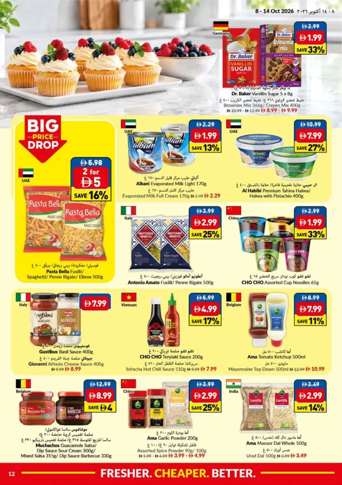 Big Save Days Deals | VIVA Offers page 12