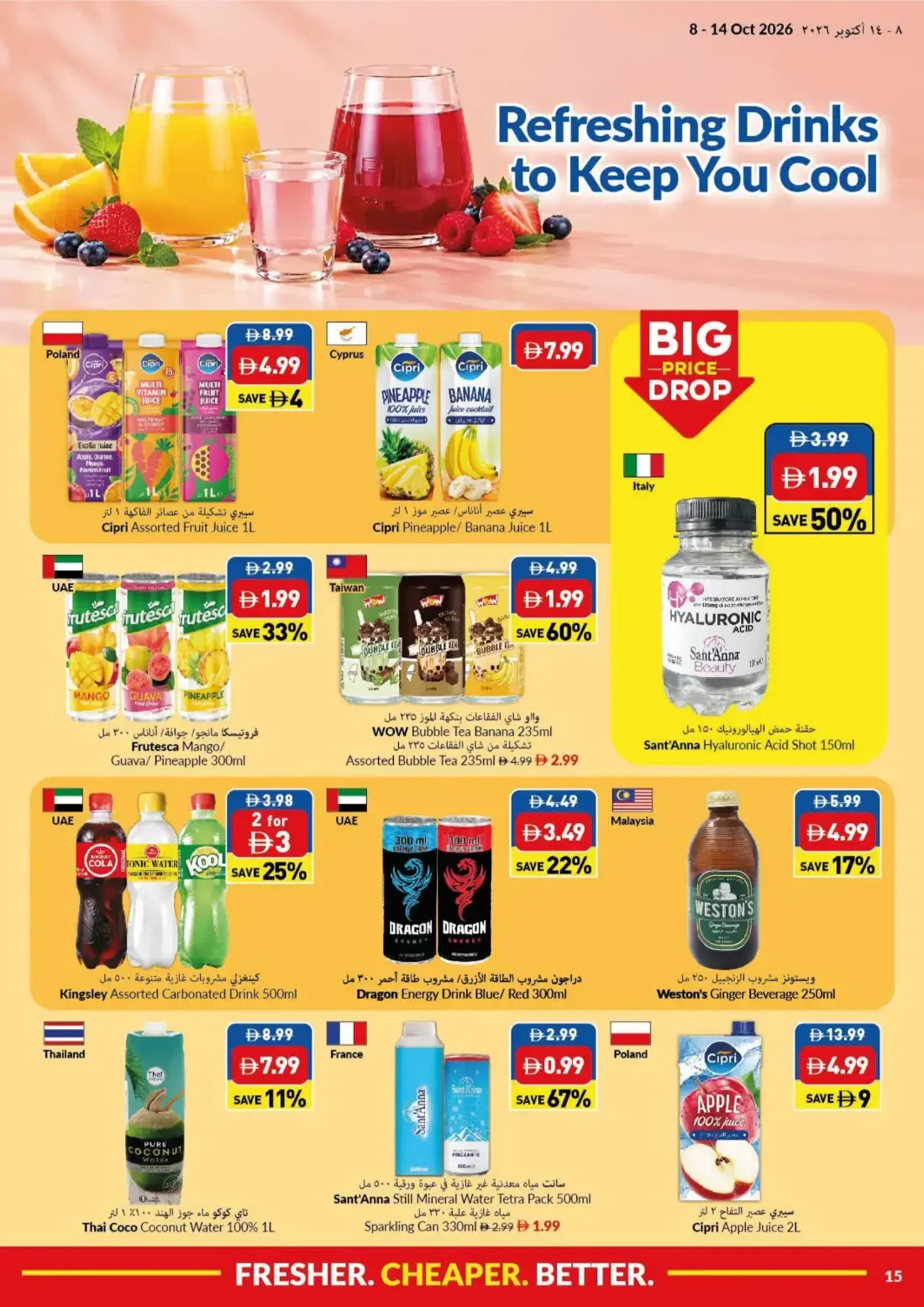 Big Save Days Deals | VIVA Offers page 15