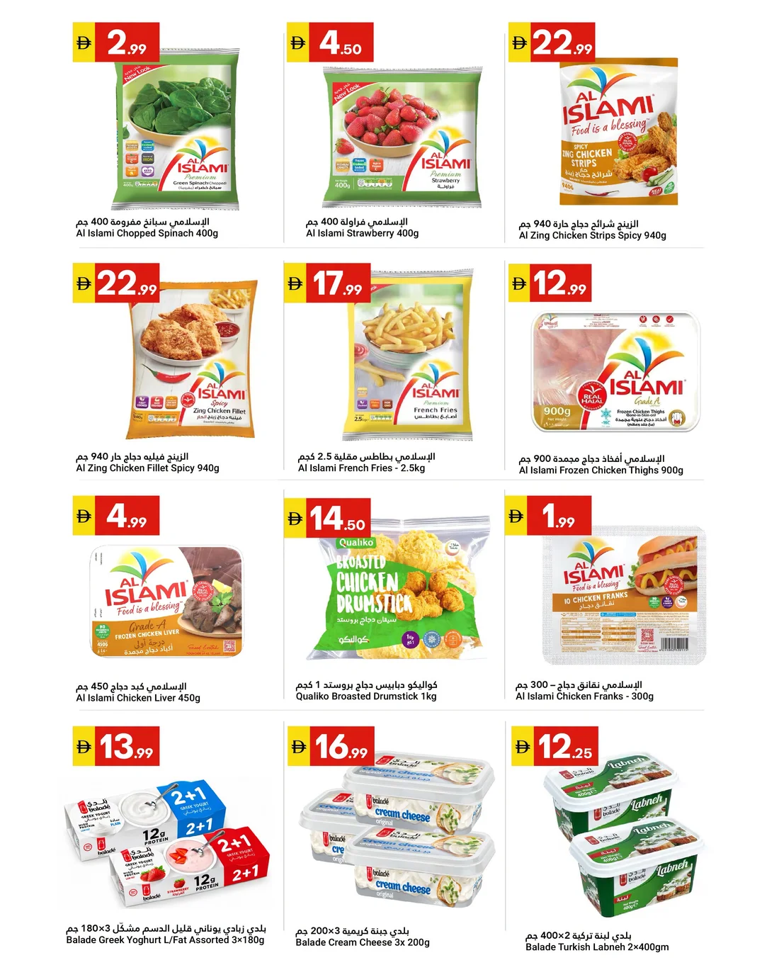 Super Saver Offers | Grand Emirates Market Abu Dhabi page 9