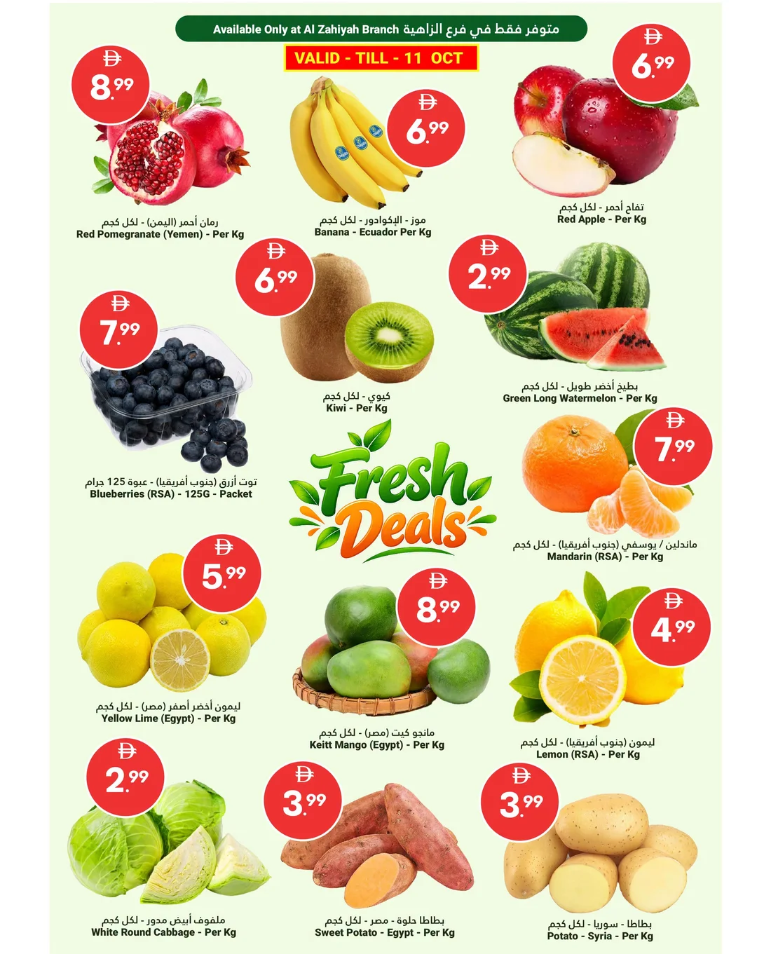 Super Saver Offers | Grand Emirates Market Abu Dhabi page 2