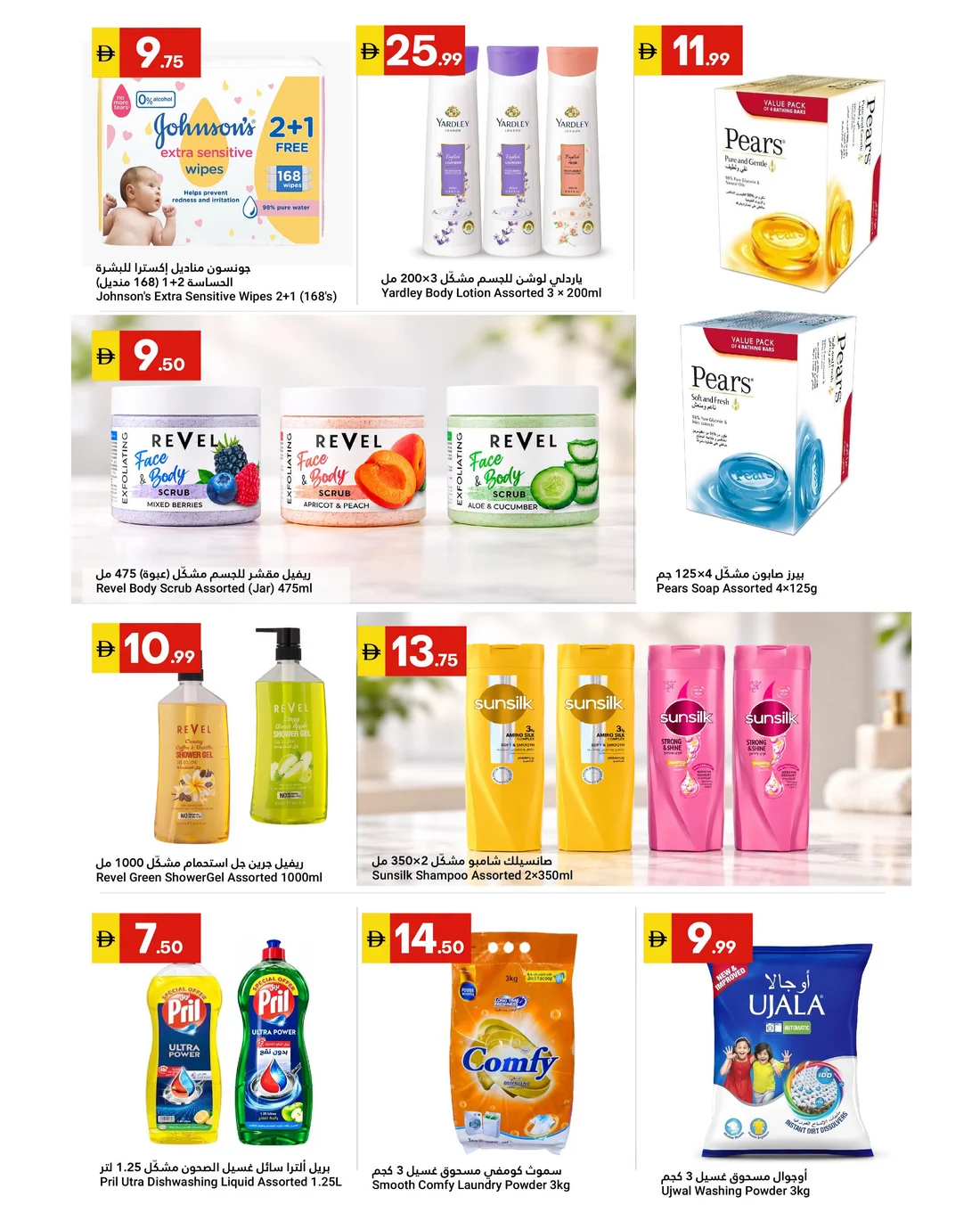 Super Saver Offers | Grand Emirates Market Abu Dhabi page 10