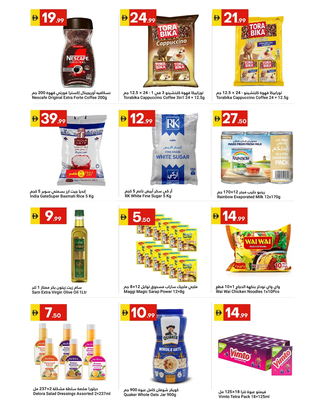 Super Saver Offers | Grand Emirates Market Abu Dhabi page 8