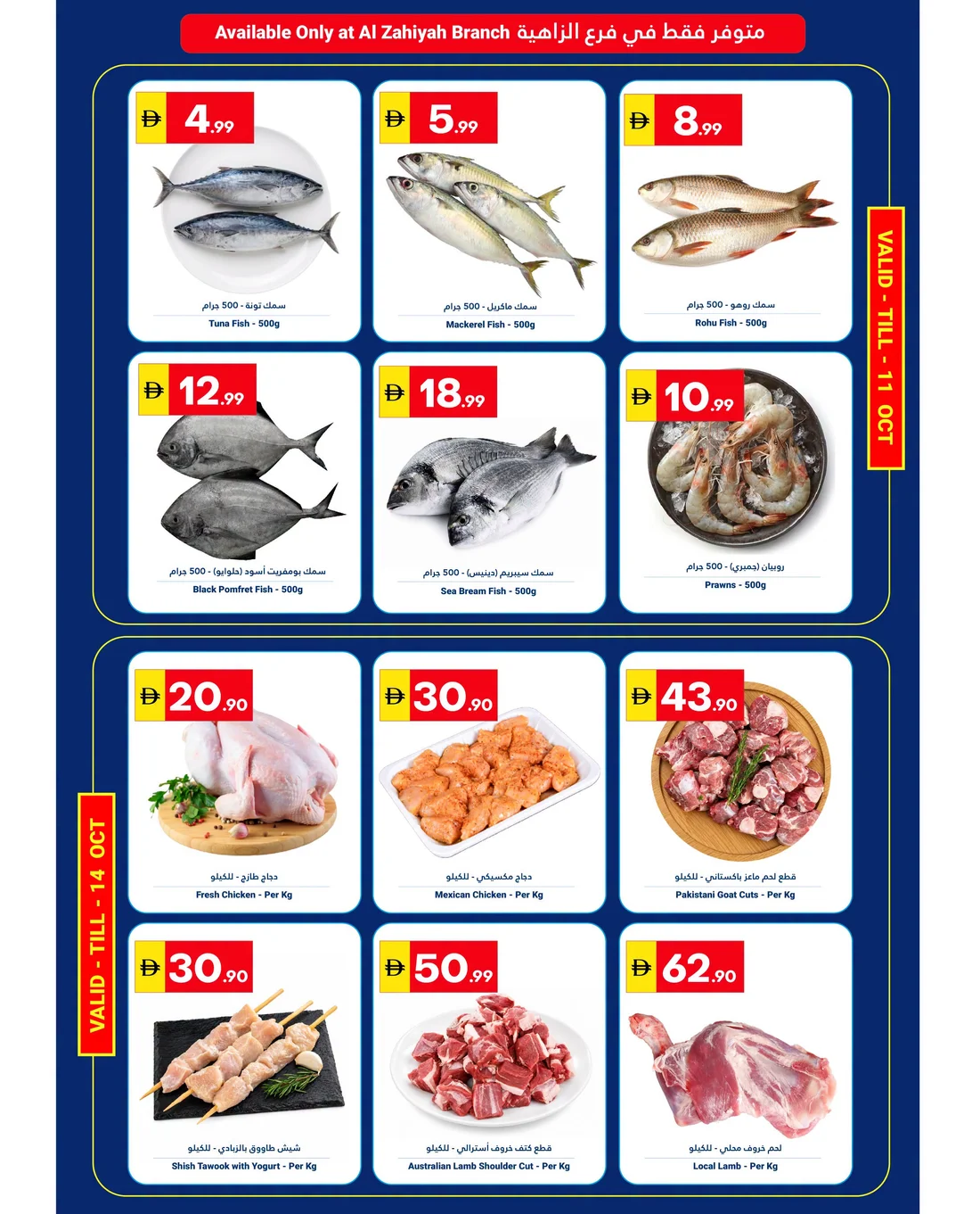 Super Saver Offers | Grand Emirates Market Abu Dhabi page 4
