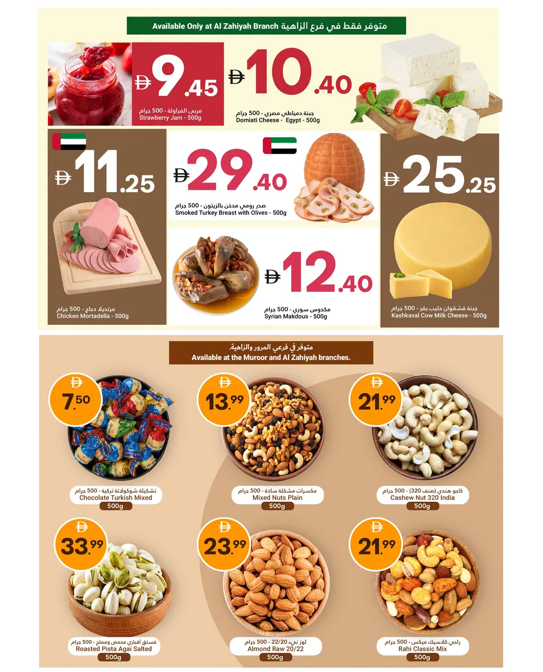 Super Saver Offers | Grand Emirates Market Abu Dhabi page 6