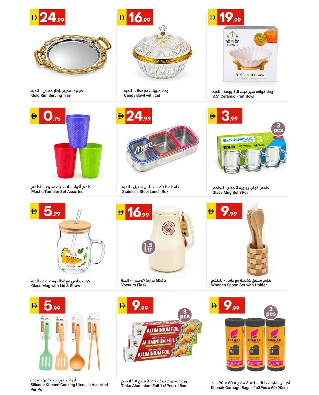 Super Saver Offers | Grand Emirates Market Abu Dhabi page 11