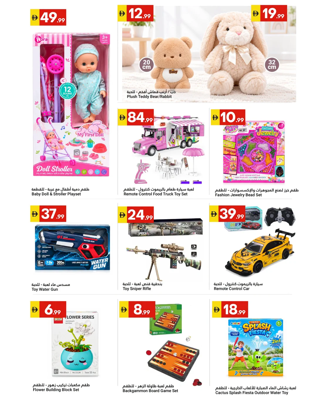 Super Saver Offers | Grand Emirates Market Abu Dhabi page 14