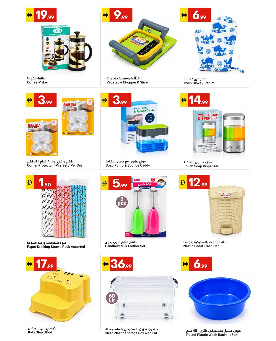 Super Saver Offers | Grand Emirates Market Abu Dhabi page 12