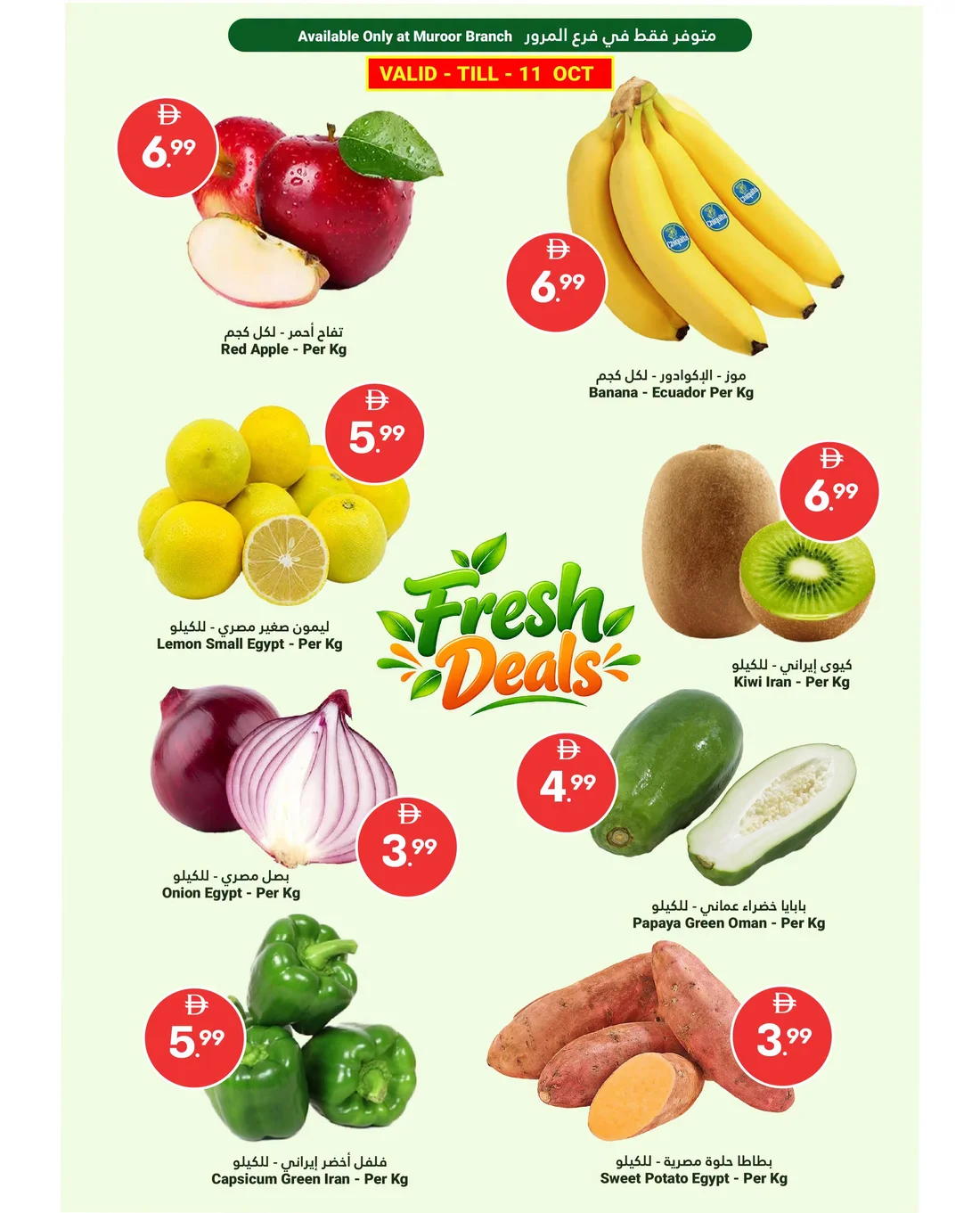 Super Saver Offers | Grand Emirates Market Abu Dhabi page 3