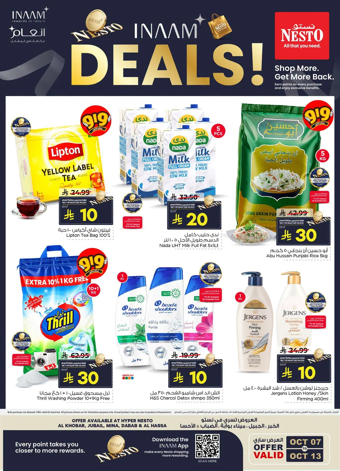 Inaam Deals | Nesto Offers page 1