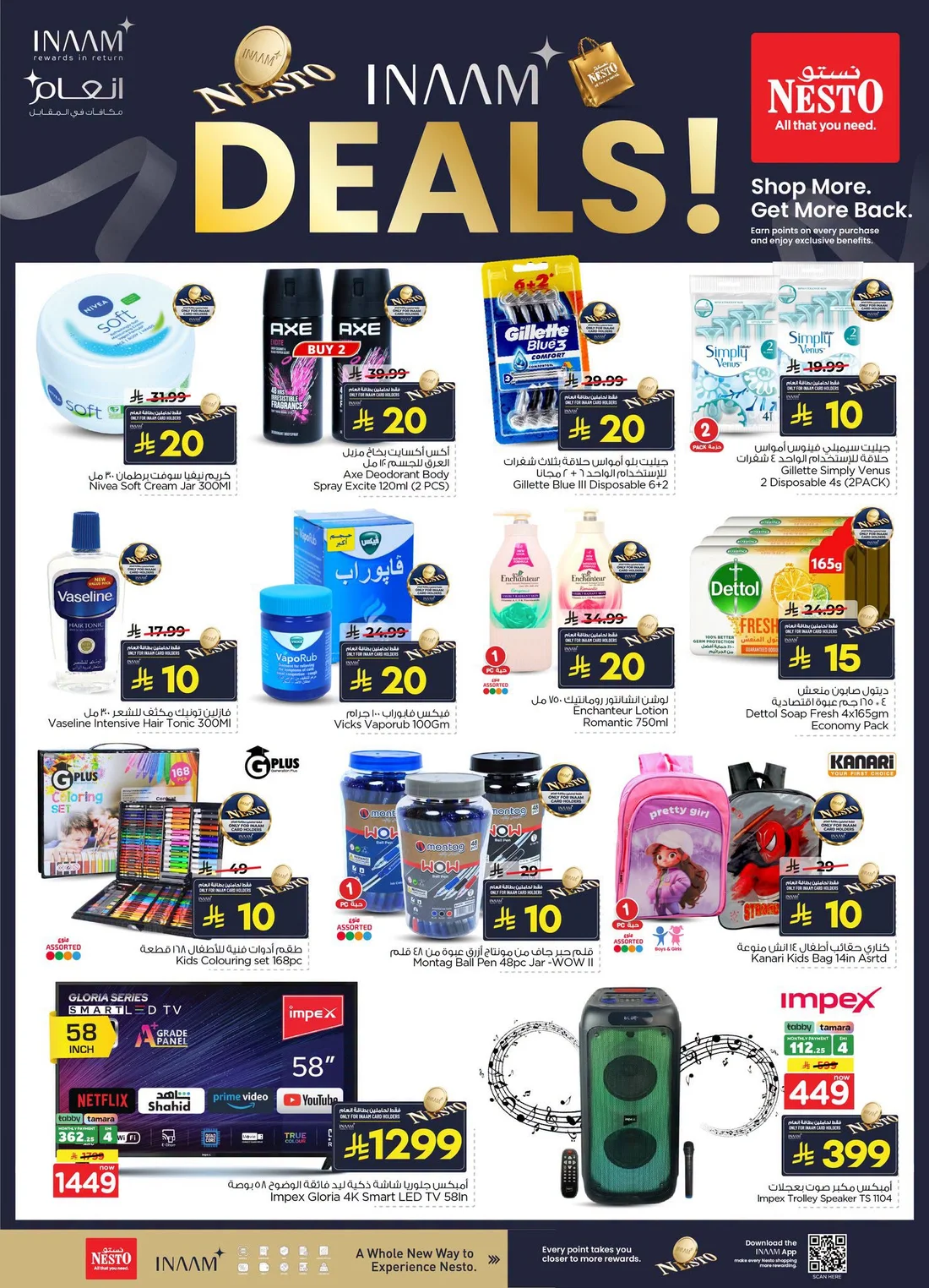 Inaam Deals | Nesto Offers page 4