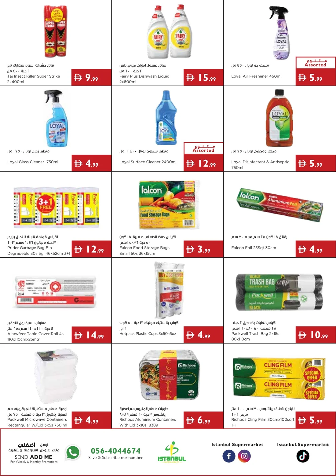 Hello Savings Deals | Istanbul Supermarket page 14