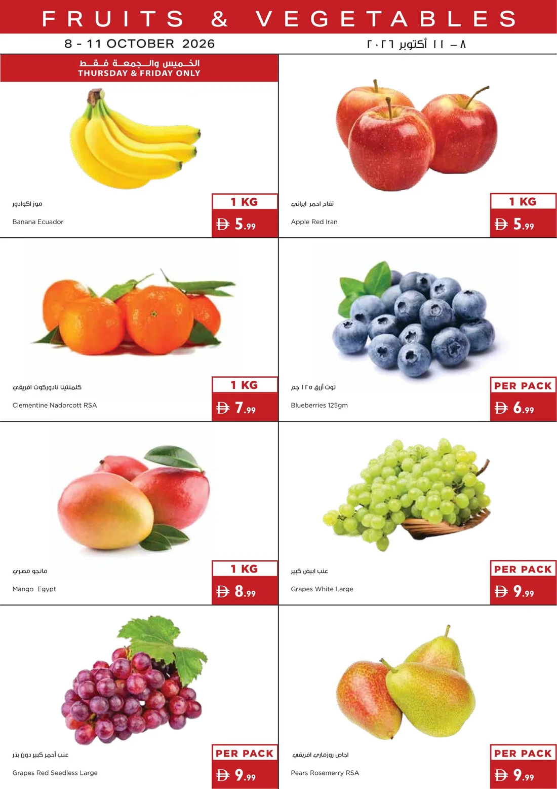 Hello Savings Deals | Istanbul Supermarket page 19