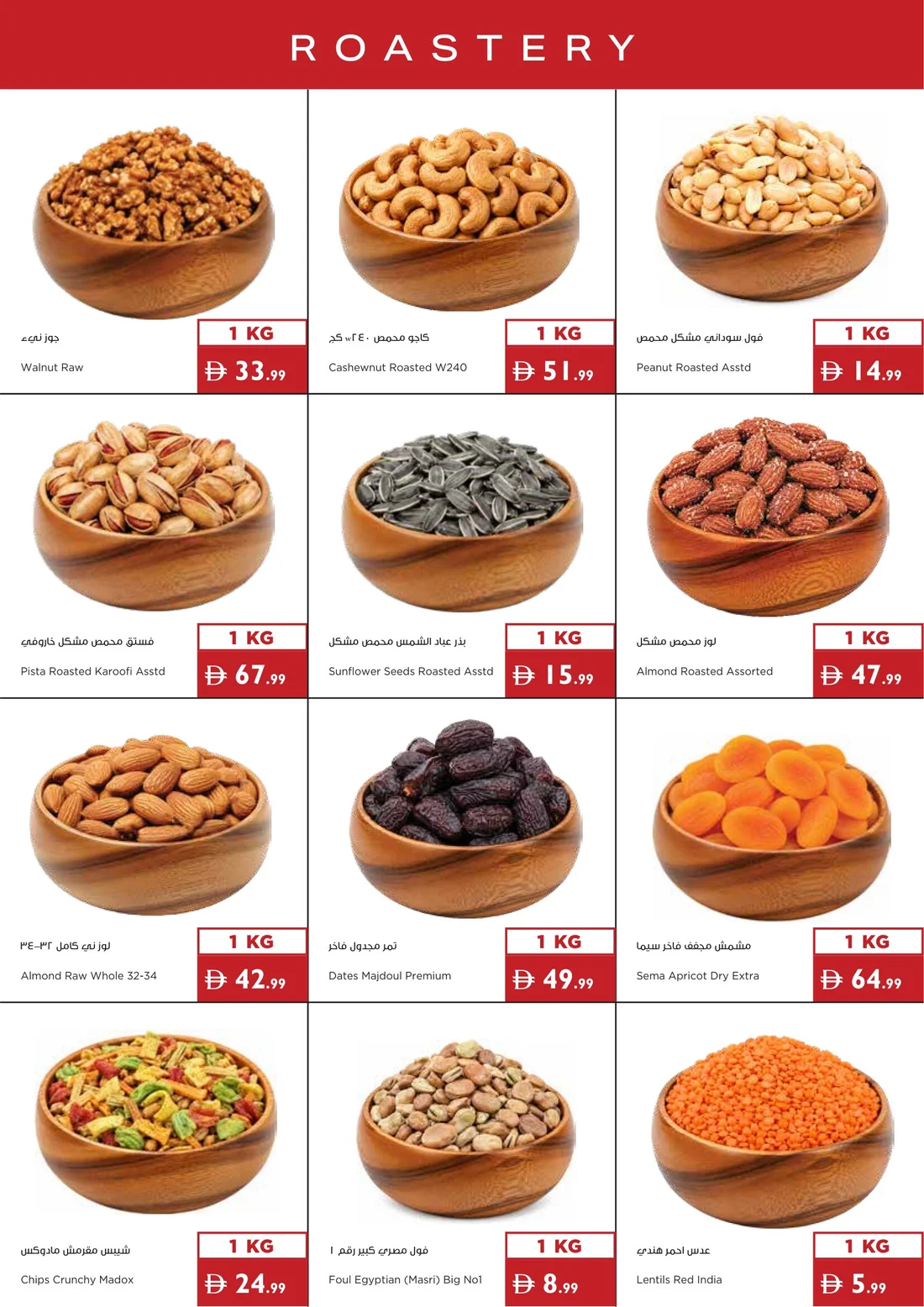 Hello Savings Deals | Istanbul Supermarket page 17