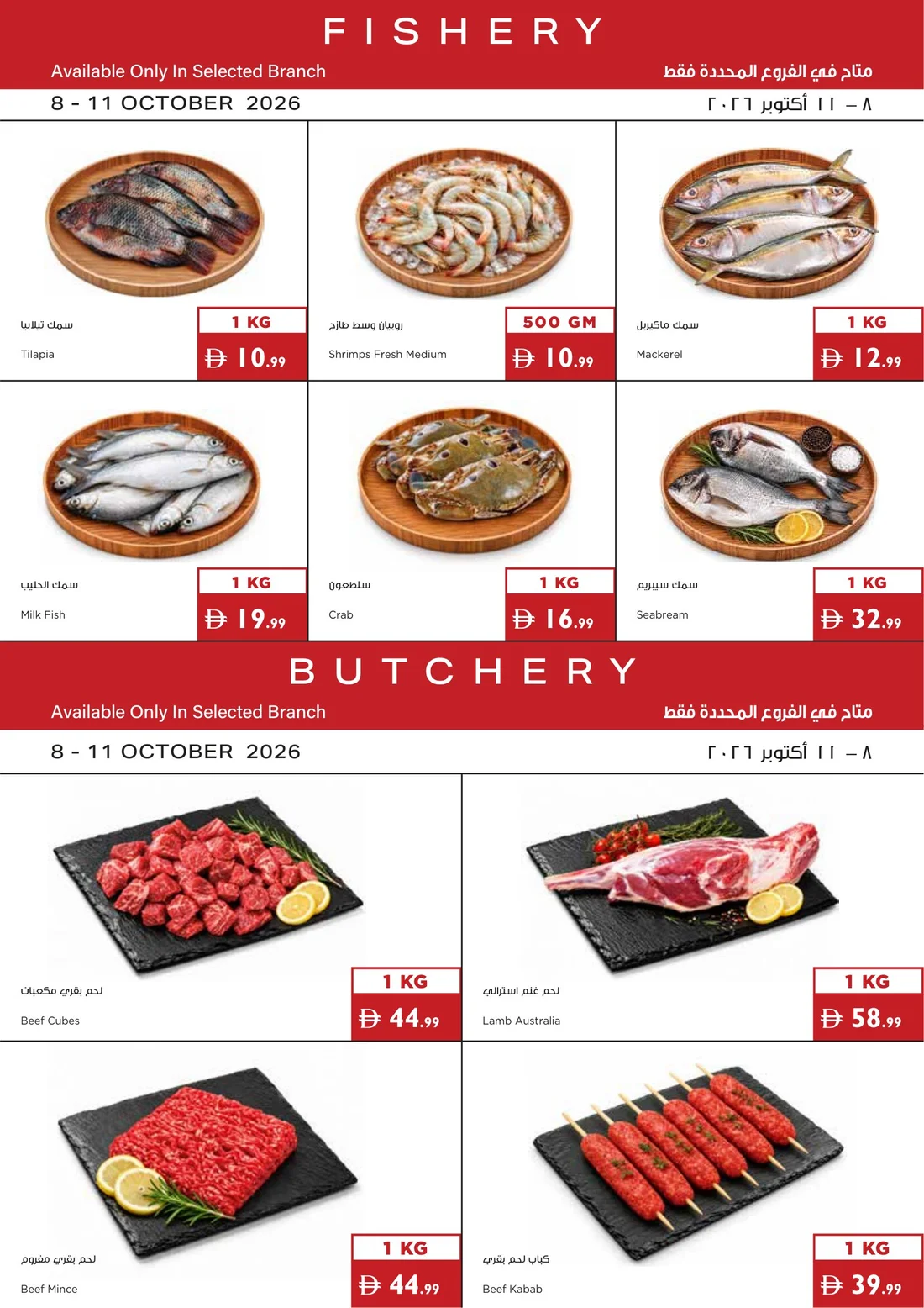 Hello Savings Deals | Istanbul Supermarket page 18