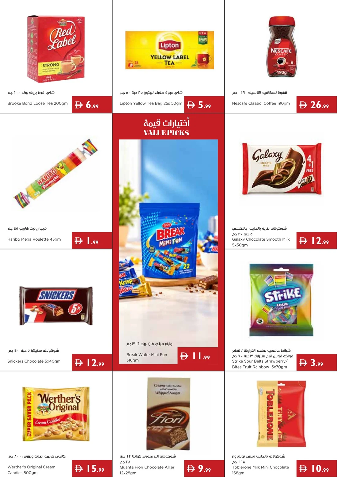 Hello Savings Deals | Istanbul Supermarket page 3