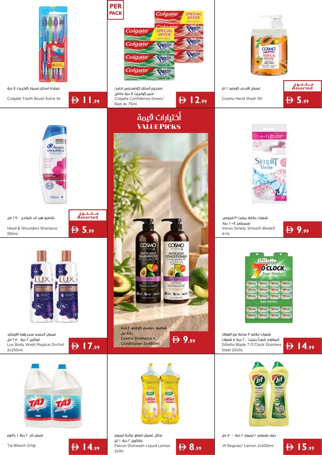 Hello Savings Deals | Istanbul Supermarket page 13