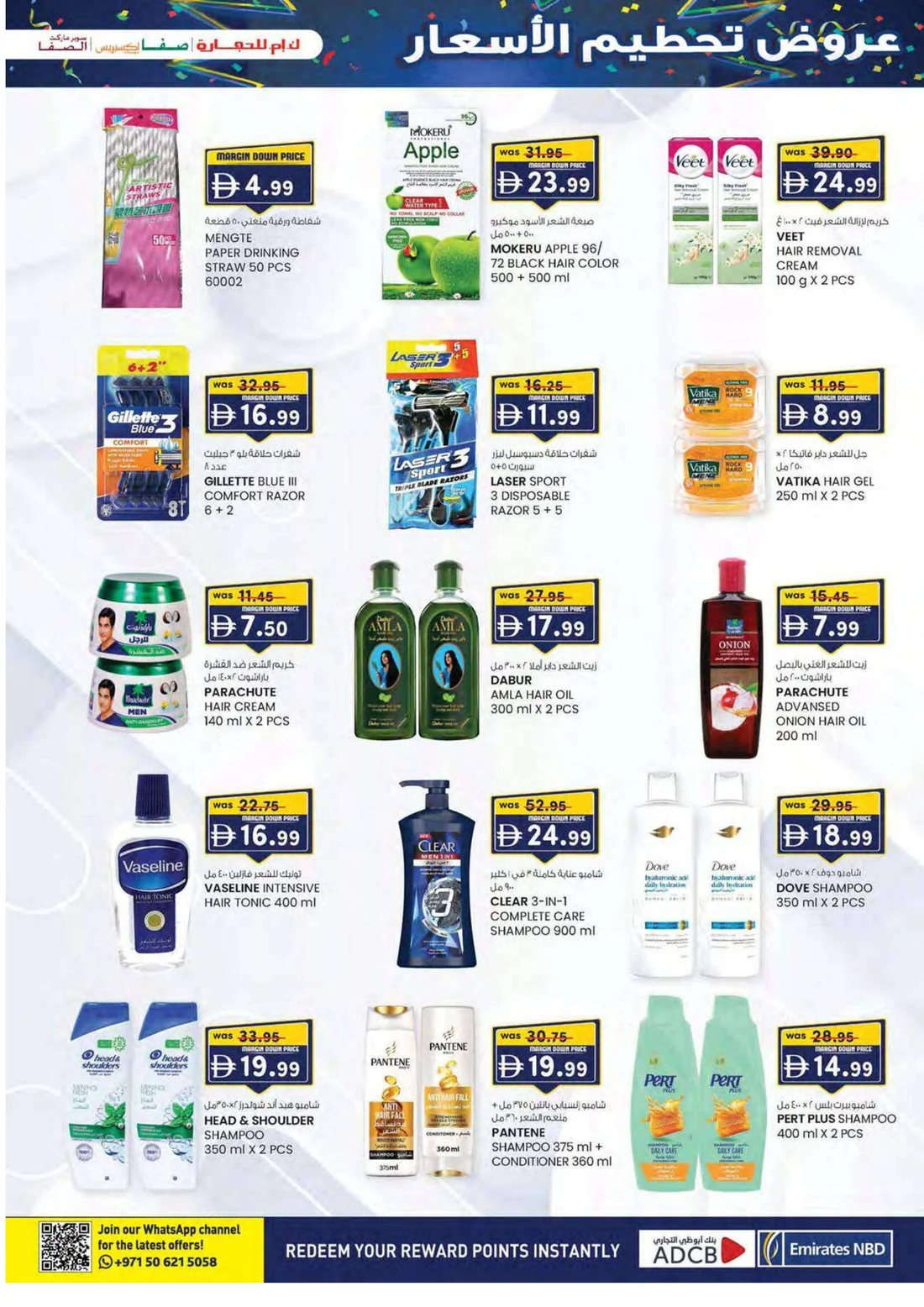 Margin Down Mela | K.M. Trading Abu Dhabi Offers page 21