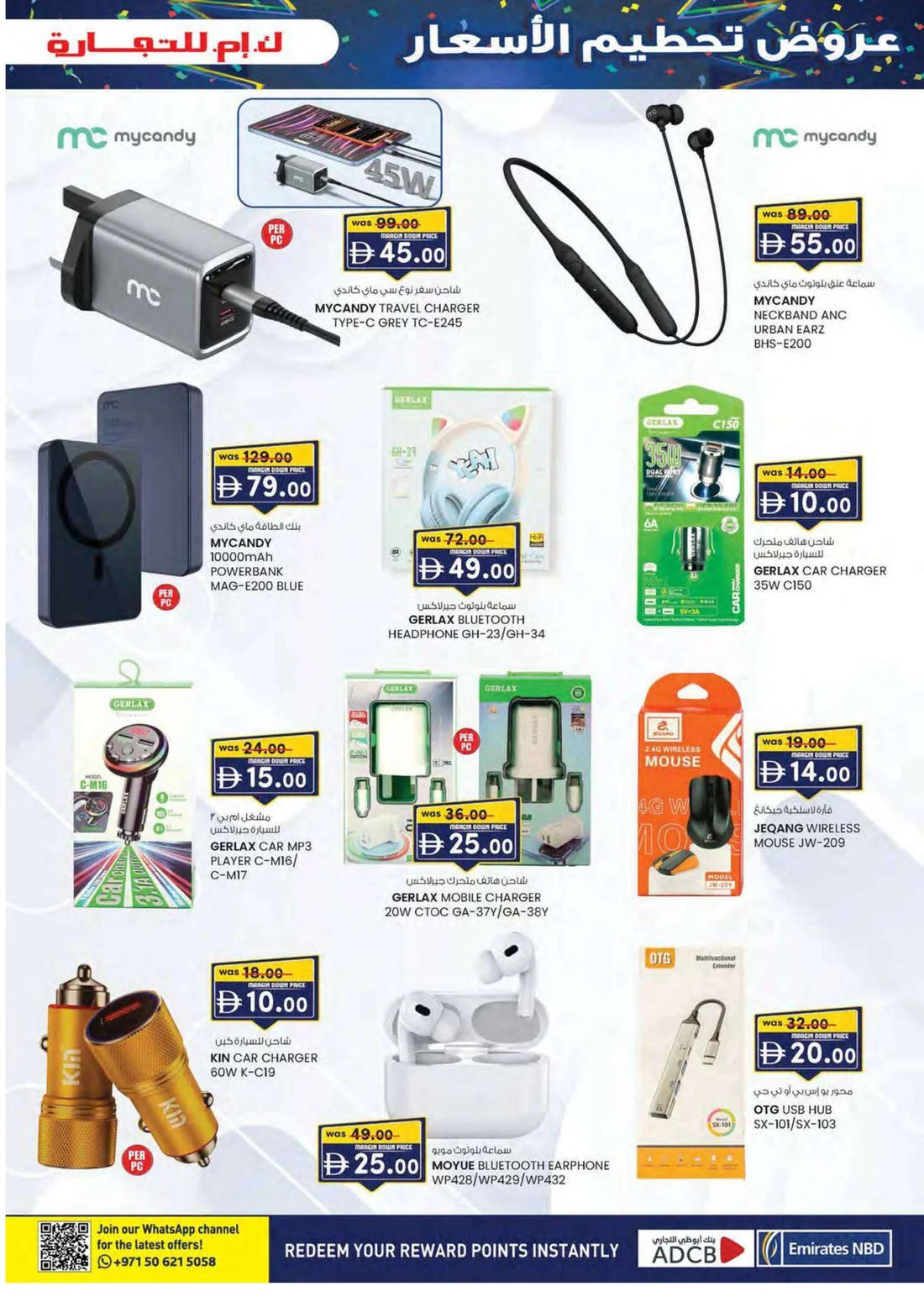 Margin Down Mela | K.M. Trading Abu Dhabi Offers page 5