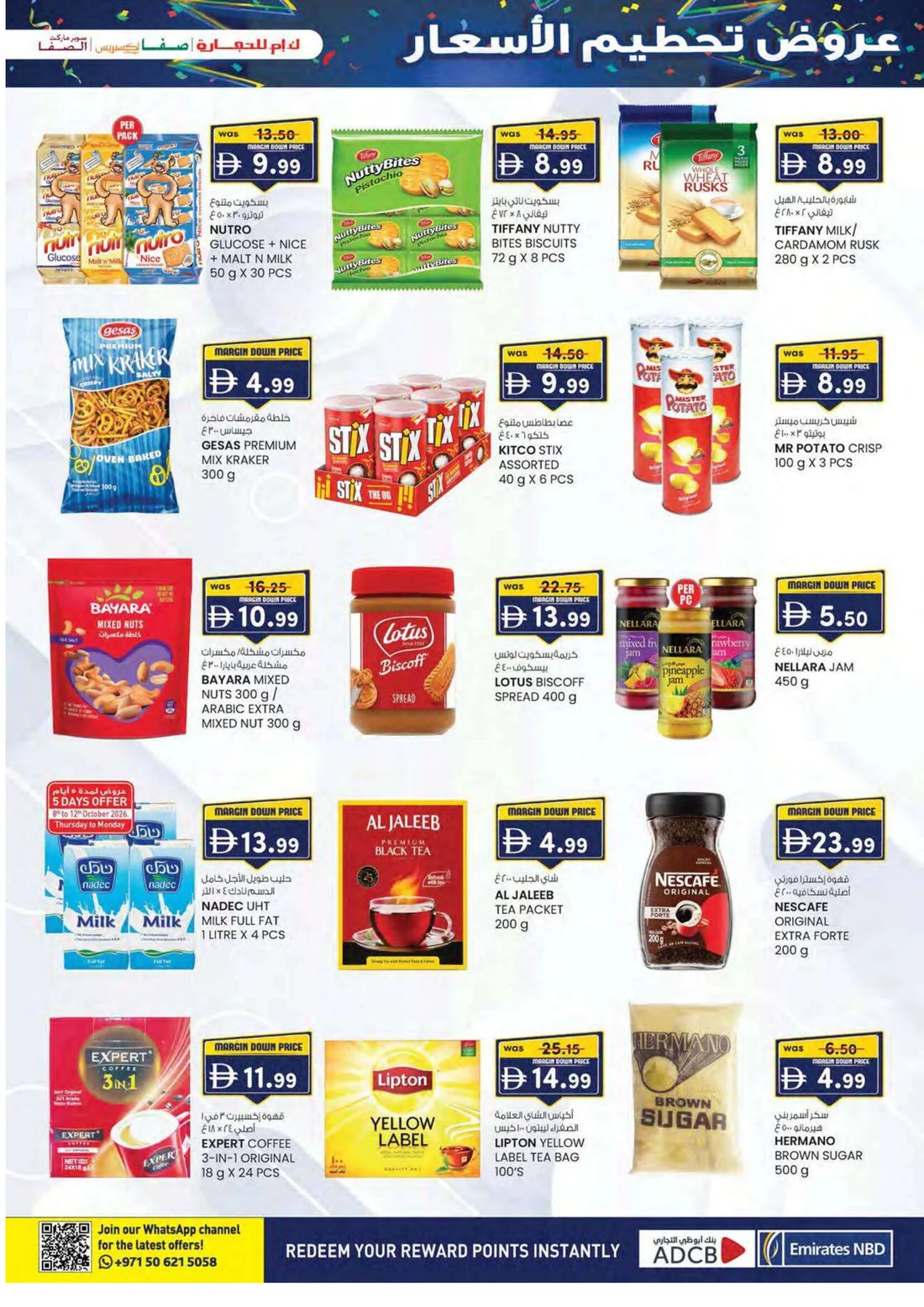 Margin Down Mela | K.M. Trading Abu Dhabi Offers page 25