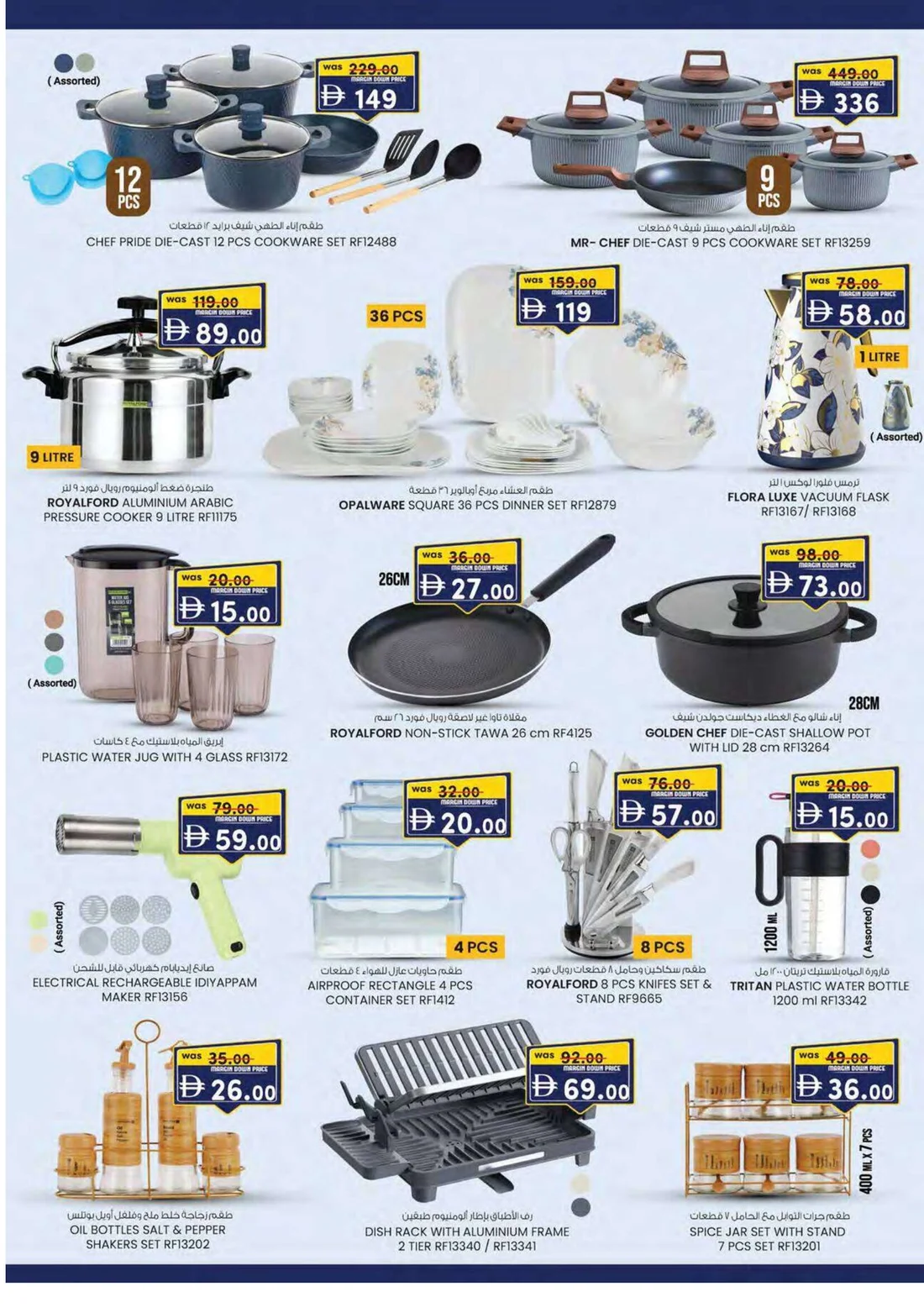 Margin Down Mela | K.M. Trading Abu Dhabi Offers page 11