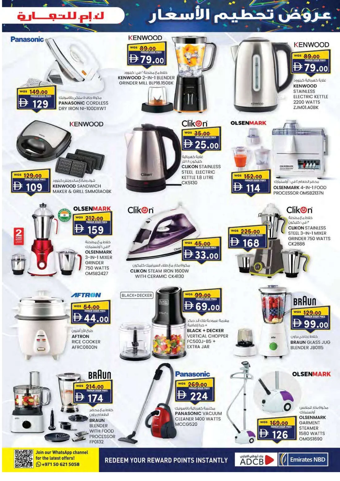 Margin Down Mela | K.M. Trading Abu Dhabi Offers page 9