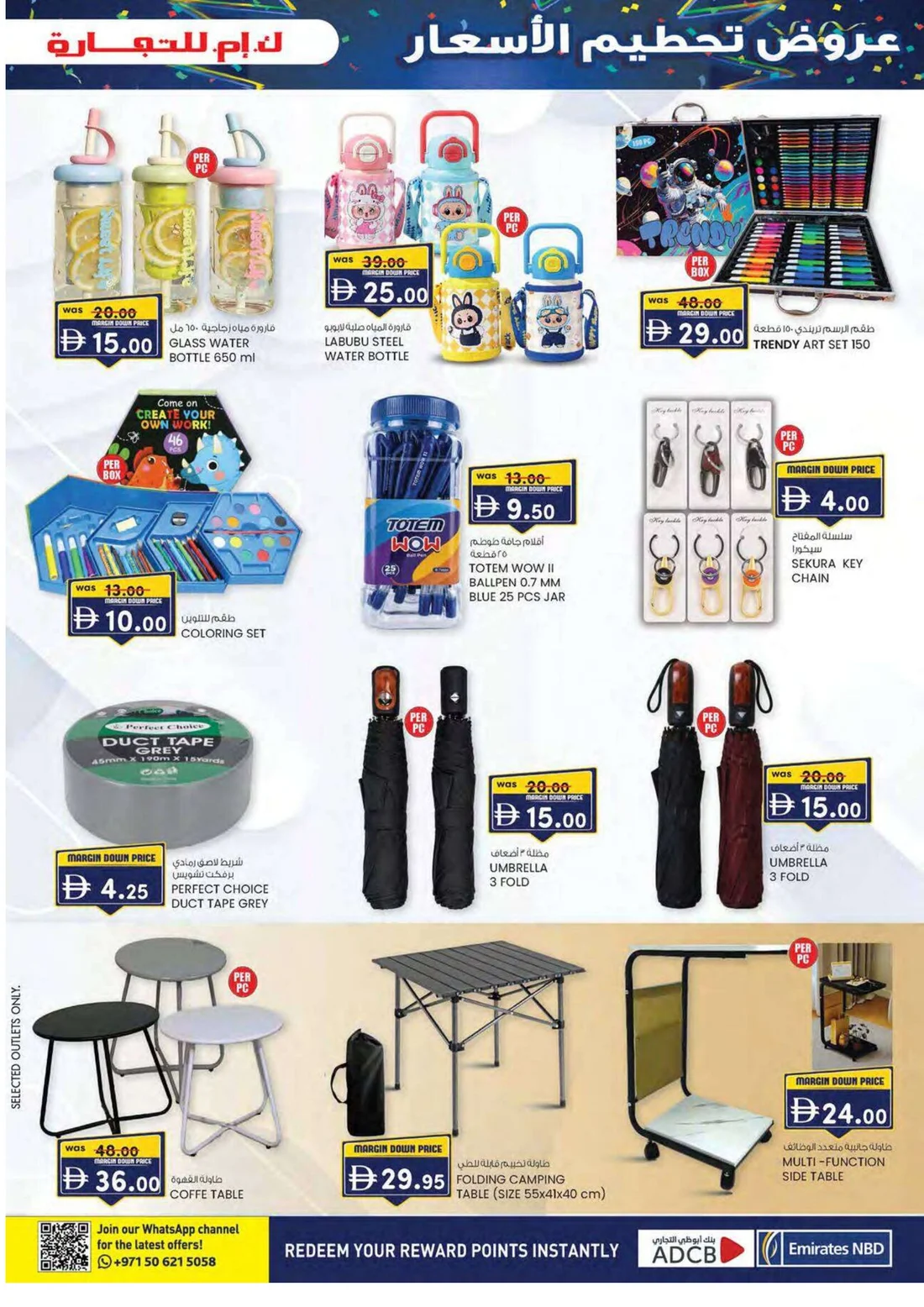 Margin Down Mela | K.M. Trading Abu Dhabi Offers page 13