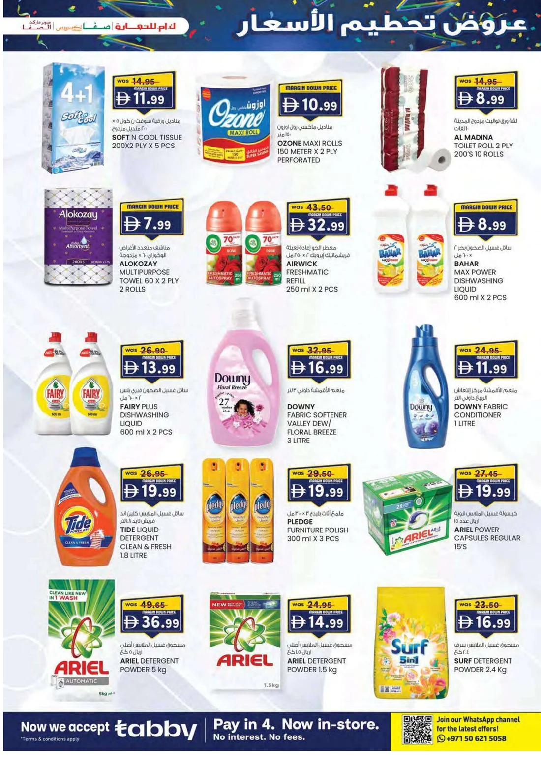 Margin Down Mela | K.M. Trading Abu Dhabi Offers page 23