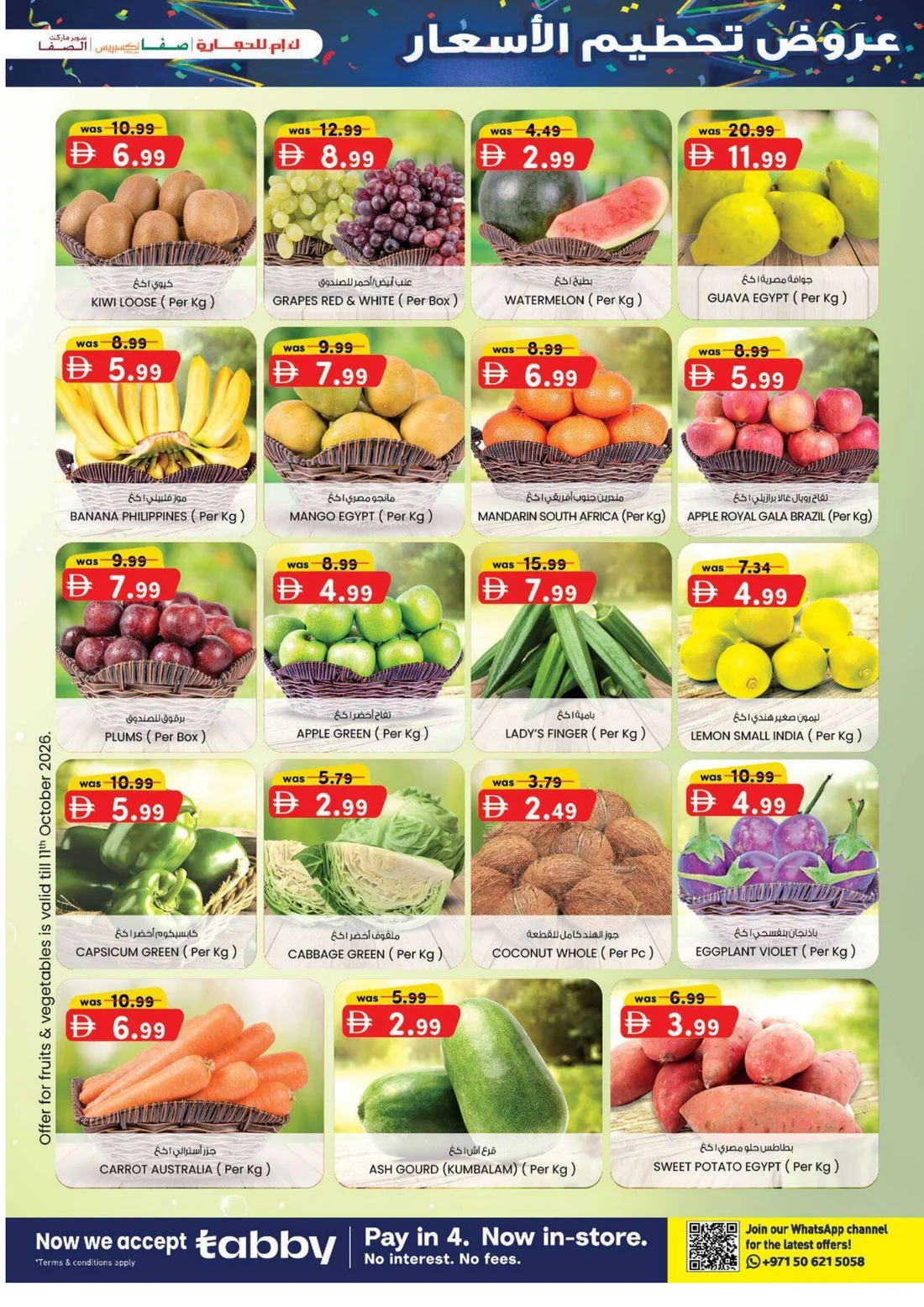 Margin Down Mela | K.M. Trading Abu Dhabi Offers page 31