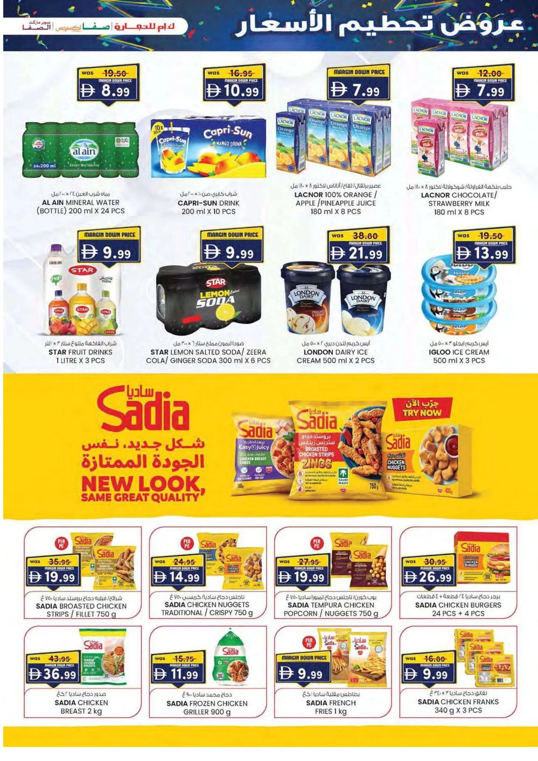 Margin Down Mela | K.M. Trading Abu Dhabi Offers page 29