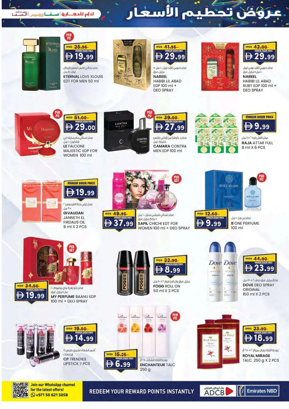 Margin Down Mela | K.M. Trading Abu Dhabi Offers page 17