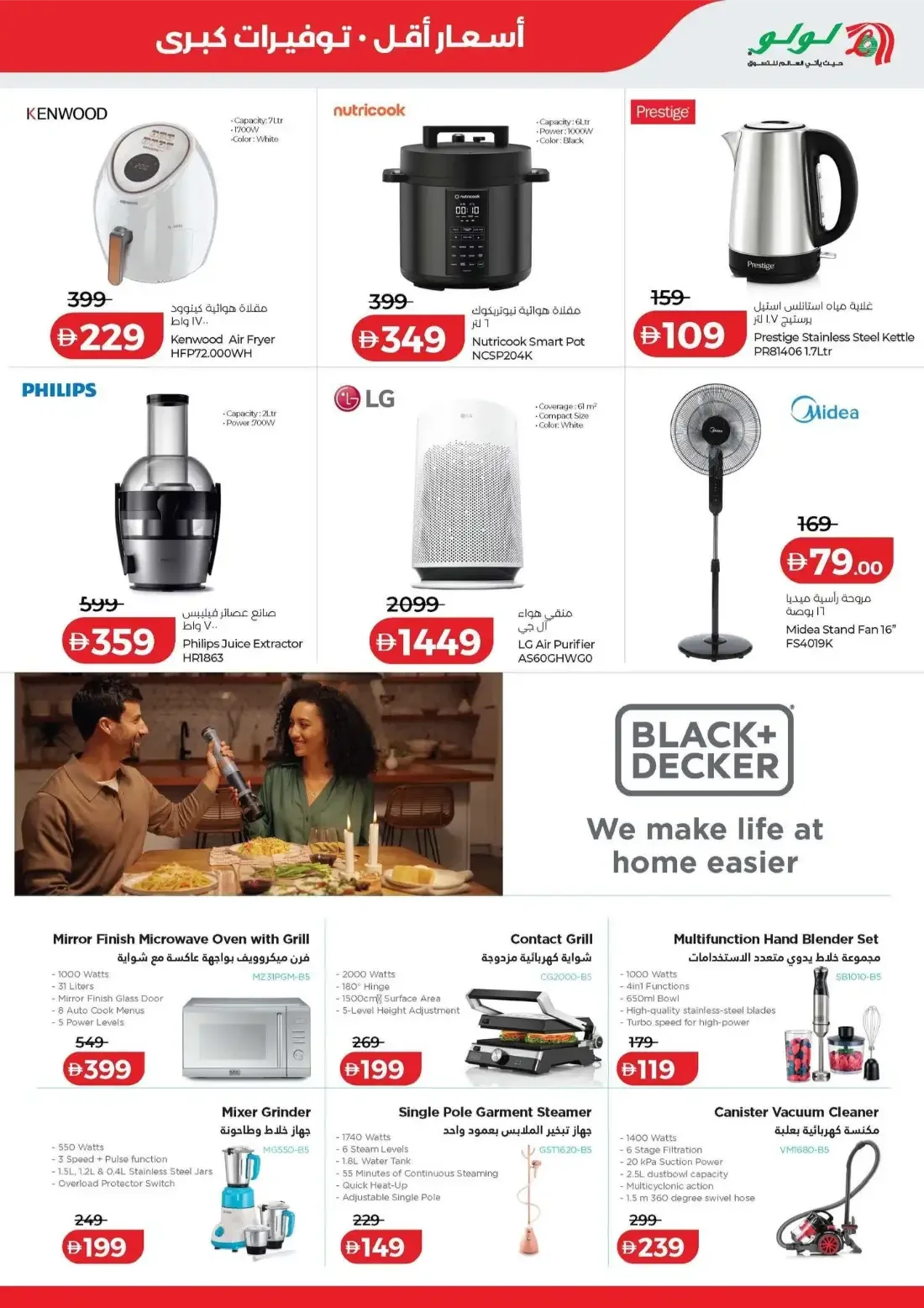 Savers Deals | Lulu UAE Offers page 45