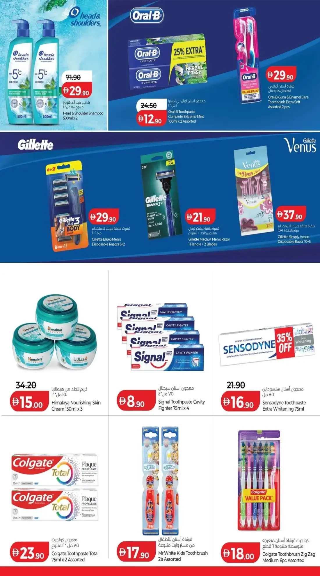 Savers Deals | Lulu UAE Offers page 31