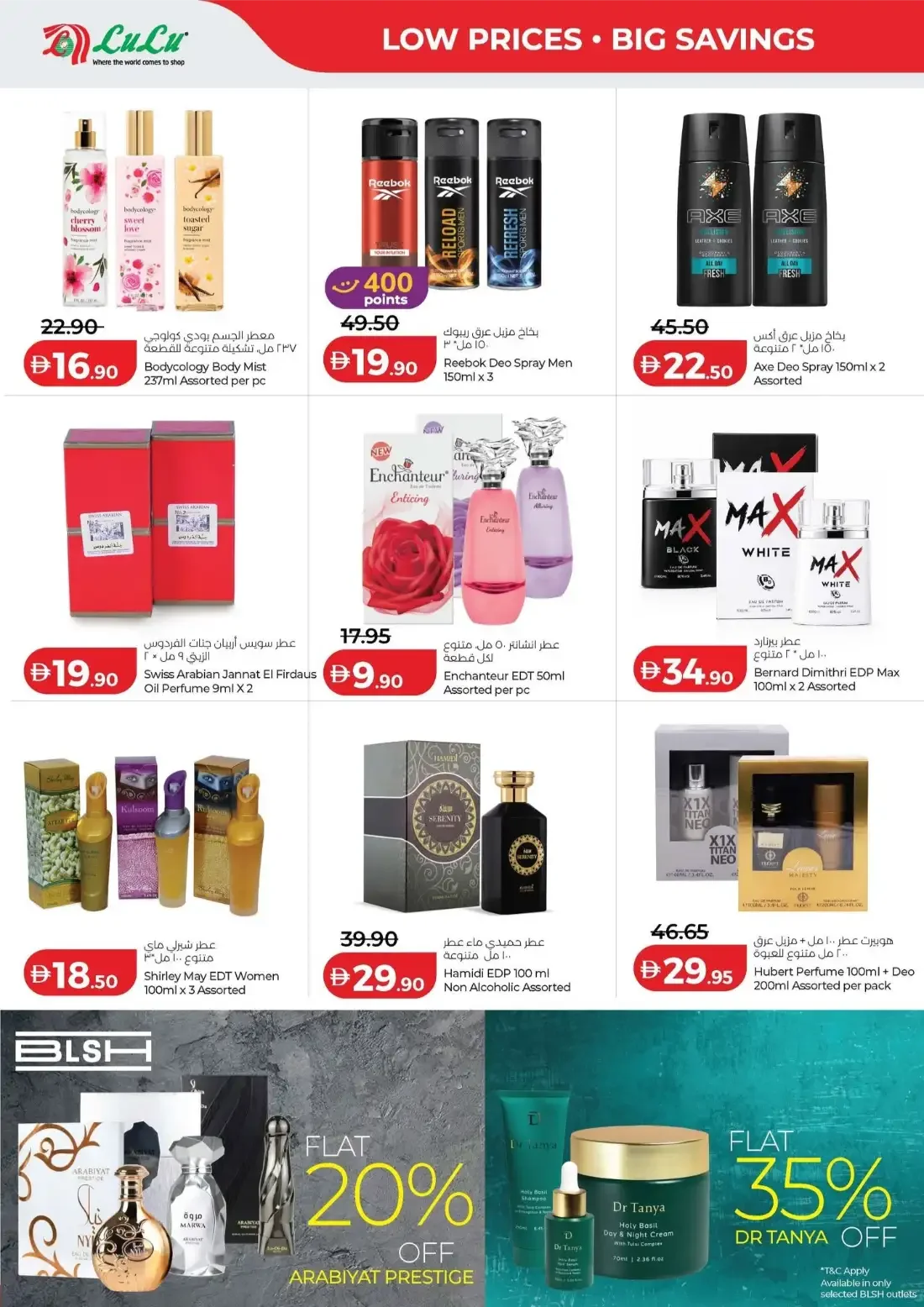 Savers Deals | Lulu UAE Offers page 32