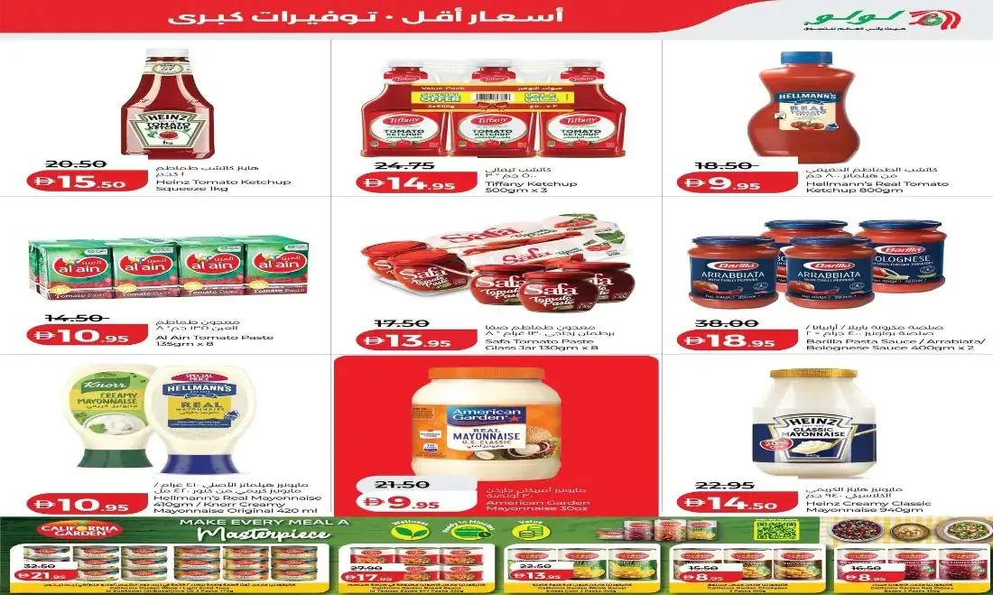 Savers Deals | Lulu UAE Offers page 7